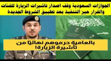 إعلان جديد.. الجوازات السعودية تحظر فئات من تأشيرات الزيارة نهائيًا